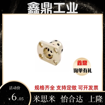 上隆尺寸对边法兰无油衬套OLBM-D13-D16-D20-L20-L25-L30-L40-L50