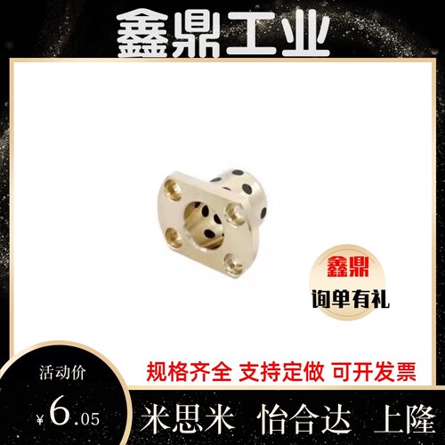 上隆尺寸对边法兰无油衬套OLBM-D13-D16-D20-L20-L25-L30-L40-L50