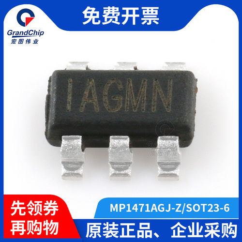 宏图伟业 MP1471AGJ-Z 开关稳压器3A/16V贴片SOT-23-6 集成电路