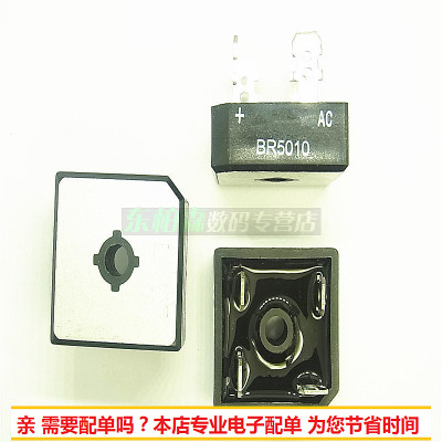 BR5010 5010 电焊机单向整流桥 50A 1000V 全新现货