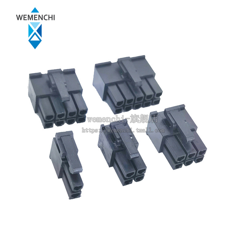 MX4.2mm 连接器 插头 5557 5569 黑色 双排公壳 2P4P6P8P10P-24P