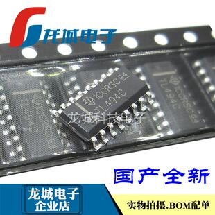 TL494C TL494CDR 国产 贴片SOP-16 全新 PWM控制芯片
