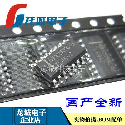 TL494C TL494CDR 国产 贴片SOP-16 全新 PWM控制芯片