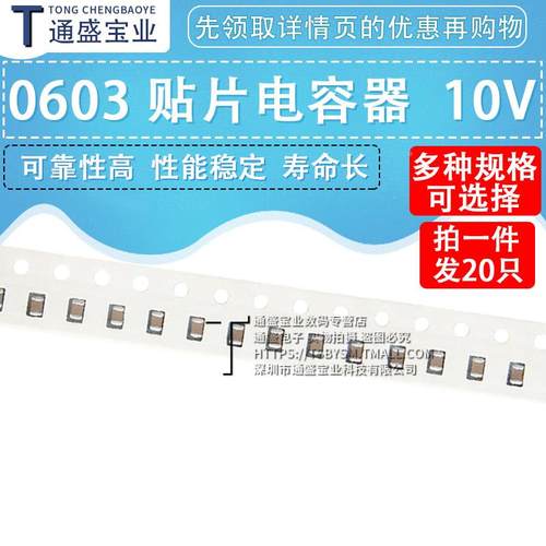 贴片陶瓷电容0603(1608) 10UF 106K X5R 10V 10%