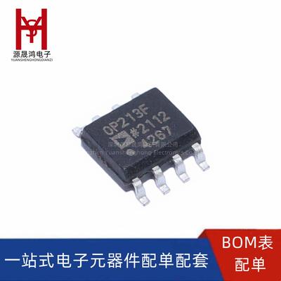 全新 OP213F OP213FSZ SOP-8 单电源运算放大器IC芯片 精密运放
