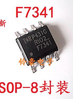F7241 F7304 F7324 F7341 F7341Q F7314 IRF7314 F7319贴片IC芯片