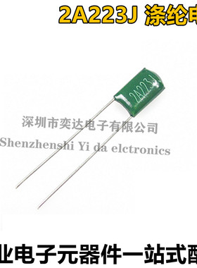 涤纶电容 223J 2A223J 绿色 DIP 22nF 100V P=5mm