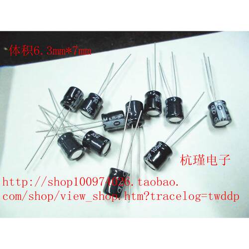 电解电容16V100UF  体积：6.3*5  100UF16V 1包1000只