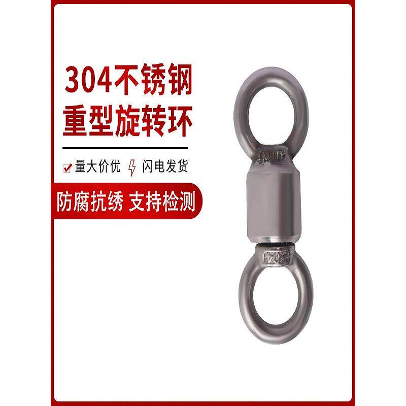 东雨304不锈钢万向旋转8字焊锚吊环索具配套组合件和连接副船用轴