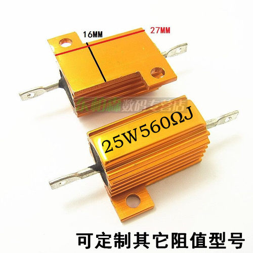 RX24-25W  560RJ 560欧 铝壳电阻体积27*27*16mm全新现货