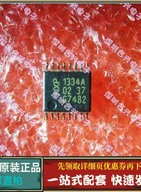 贴片 1334A UDA1334ATS 优惠价！全新原装进口