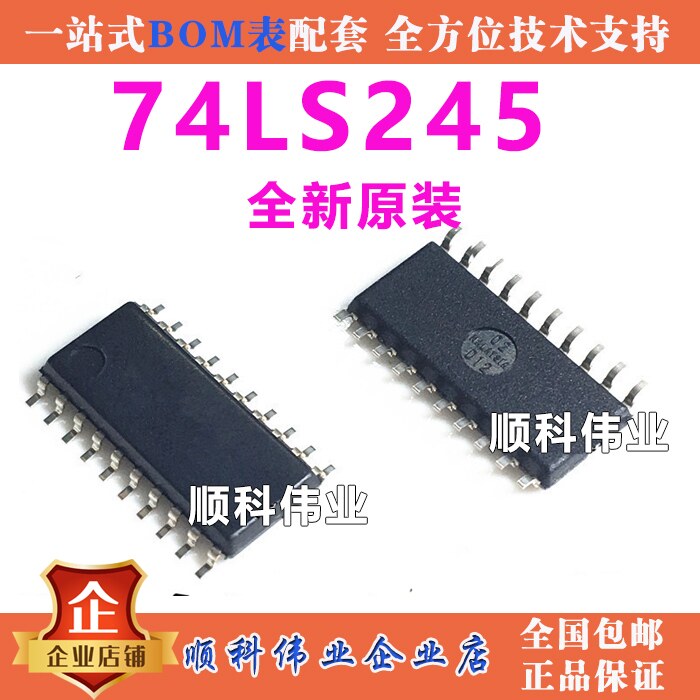 全新原装贴片SOP20  SN74LS245NSR 74LS245 收发器IC 5.2MM 中体