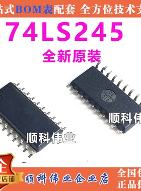 全新原装贴片SOP20  SN74LS245NSR 74LS245 收发器IC 5.2MM 中体