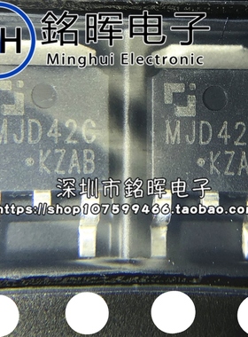 达林顿三极管 MJD42C MJD42 6A 100V PNP TO252 贴片 晶体管 原装