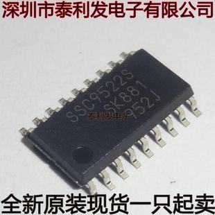 全新原装 进口 SOP18 SSC9522SB 现货一只起卖ic SSC9522S