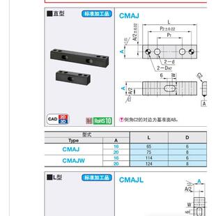 焊接夹具用垫片调整用基准块直型CMAJ16 CMAJ20  CMAJW16 CMAJW20