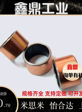 MDZF/MDZB5-4/6-3/10-8/12/14/15/16/20/18米斯米干式衬套代替25