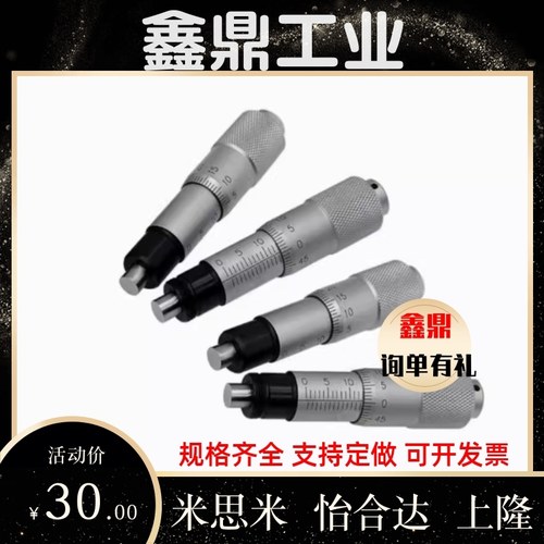 千分尺旋钮CFCC CFCM CFCY CFCR6 13 25 50微分头 滑台调节CFCD25