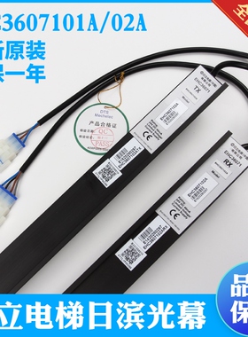 日滨牛津电梯光幕EHC3607101A/02A 日立电梯配件 日立FCU0647全新