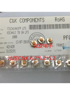 KSC441J 70 SH LFS法国C&K轻触开关6.2*6.2*5.2防水防尘软硅胶头