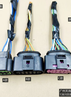 适配猎豹汽车Mattu CS10 CS9 Q6 6481 CS6 CS7 DUV CT5 大灯插头