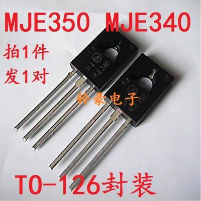 MJE340 MJE350 KSE350 KSE340 全新功放配对管 TO-126