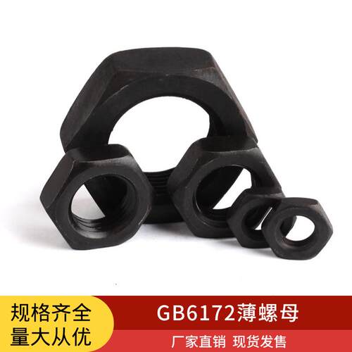 GB6172 8级六角薄螺母扁螺帽 M20M24M27M30M36MM39M42M45M48M56