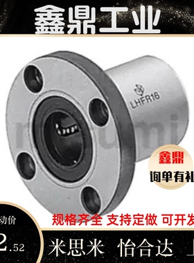 方法兰直线轴承 C-LHFSW LHFS6 8 10 12 13 16 20 25 30 单双衬型