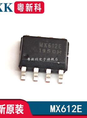 全新原装 MX612E SOP-8 有刷直流1-2节锂电池马达驱动电路IC芯片