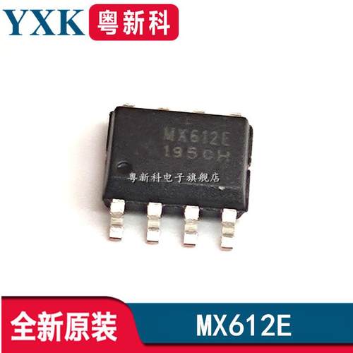 全新原装 MX612E SOP-8 有刷直流1-2节锂电池马达驱动电路IC芯片