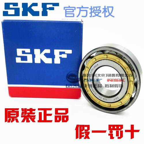 进口SKF NJ 2217 NU2317 ECP ECM ECJ /C3深沟球轴承单列other