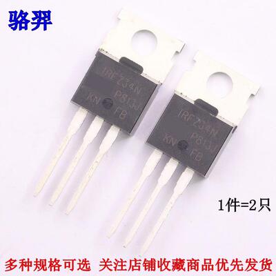 直插场效应管 IRFZ34N FZ34N IRF9Z34N F9Z34N MOS管三极管TO-220