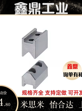 同CVTB16/12/19/CVTAL固定型V形槽定位块板CVTAS/CVTA/CHTAC16L