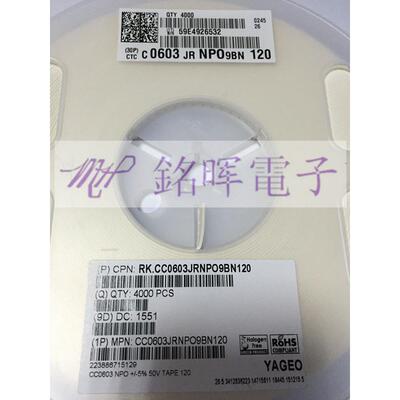 热销 品牌 国巨 YAGEO 贴片电容 CC0603JRNPO9BN120 0603 12P 50V