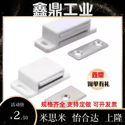HFU97-L41.5代替门吸磁力扣