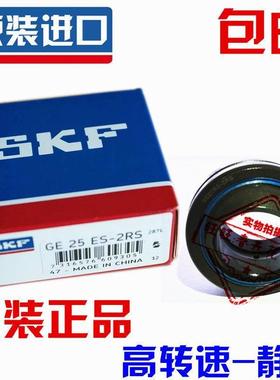 新款 进口 SKF 关节轴承 140 160 180 GE200 ES/2RS铸铁标准件