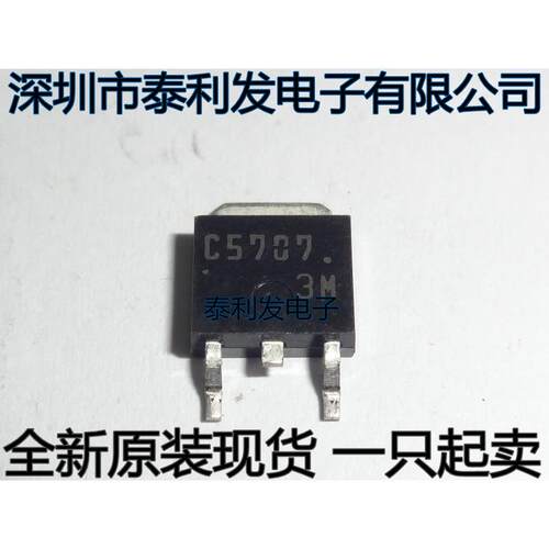 进口贴片 2SC5707 C5707 TO252 全新原装现货一只起卖IC