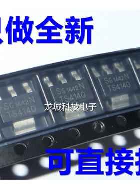 TS4140N  SOT-223 MOSFET 电桥驱动器 进口全新原装 现货