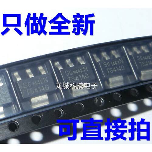 TS4140N  SOT-223 MOSFET 电桥驱动器 进口全新原装 现货
