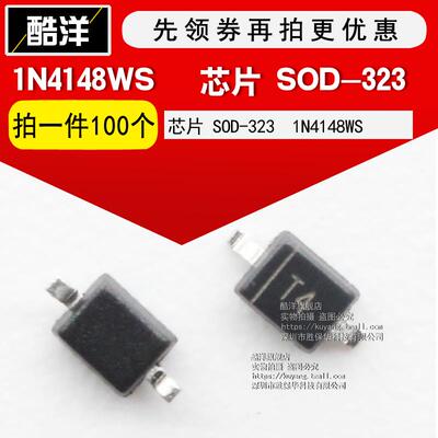 原装正品 1N4148WS IN4148 805 1N4148芯片 SOD-323(100个)