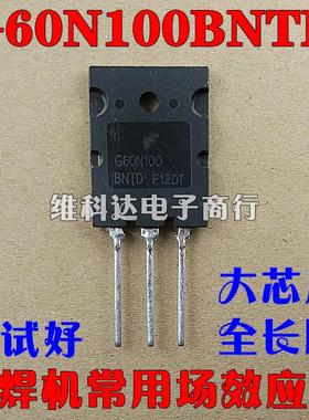 FGL60N100 G60N100BNTD IGBT场效应管 原装进口拆机 测试包好