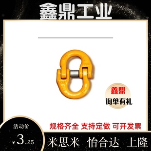 合金钢吊环 1.12T 怡合达 80级蝴蝶扣TCM01 5.3T 2.0T 3.15T