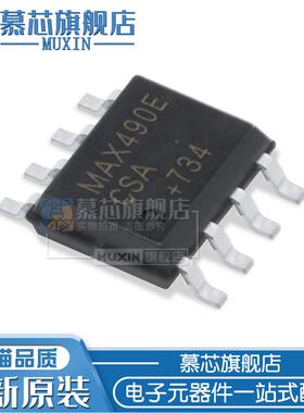 慕芯适用  MAX490ECSA  SOP8 驱动器 收发器DIP-8芯片 MAX490