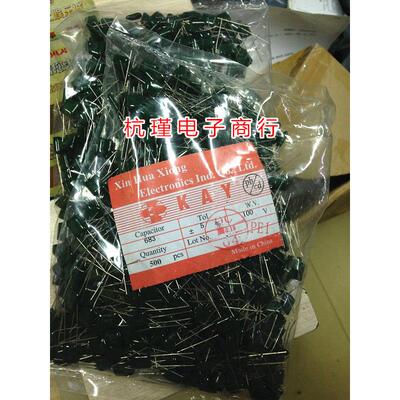 涤纶电容2A683J   100V0.068UF 一包500个30元一包