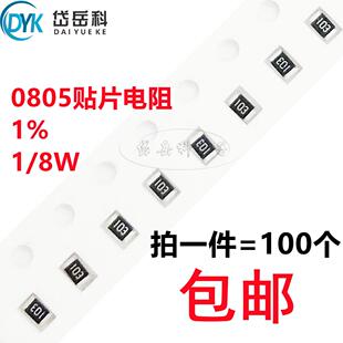 332K 309K 348K 340K 330K 324K 316K 301K 0805贴片电阻1%