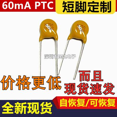 直插自恢复保险丝 TRF250-060 250V RF060 0.06A 60mA WH/BK/JK