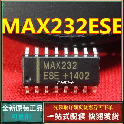 贴片 MAX232 MAX232ESE 收发器真正全新原装！一换即好进口