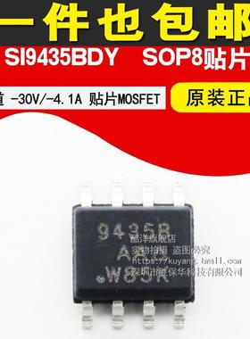 SI9435BDY-T1-E3 SI9435BDY P沟道 -30V/-4.1A 贴片 SOP8 芯片