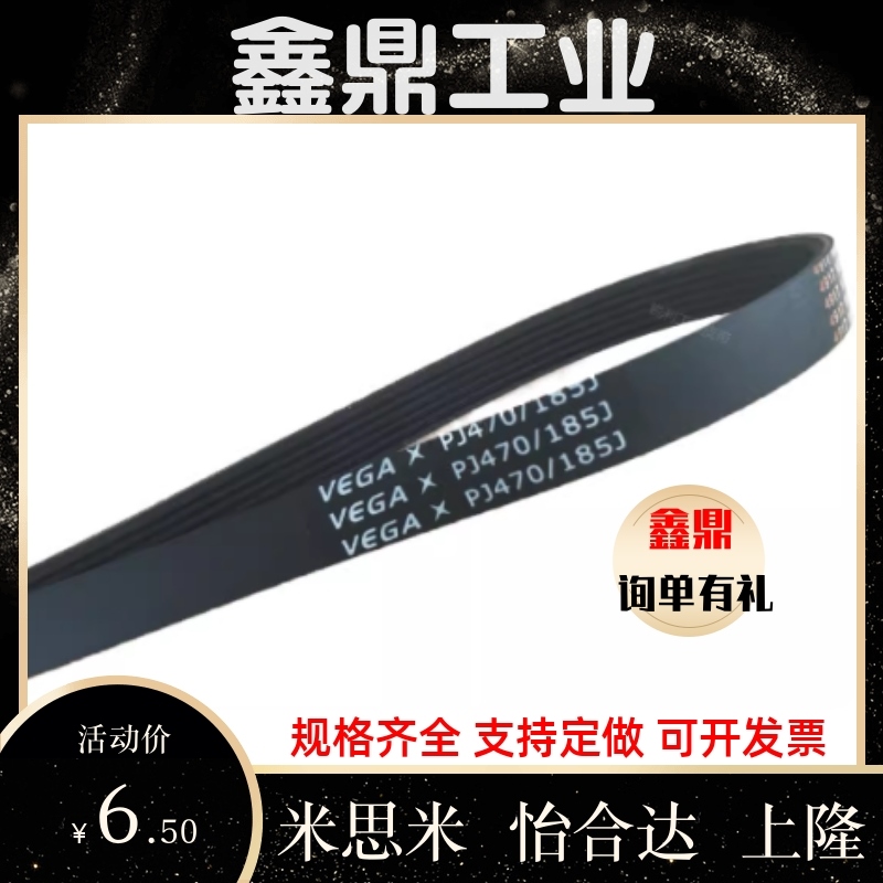 ECP11-ECP21-S3M-S5M-250-400-660-960-2000 怡合达同步带