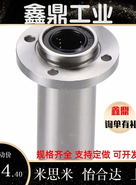 中型引导式法兰直线轴承LMK02/12/22-d8/d10/d12/d16/d20/d25/d30